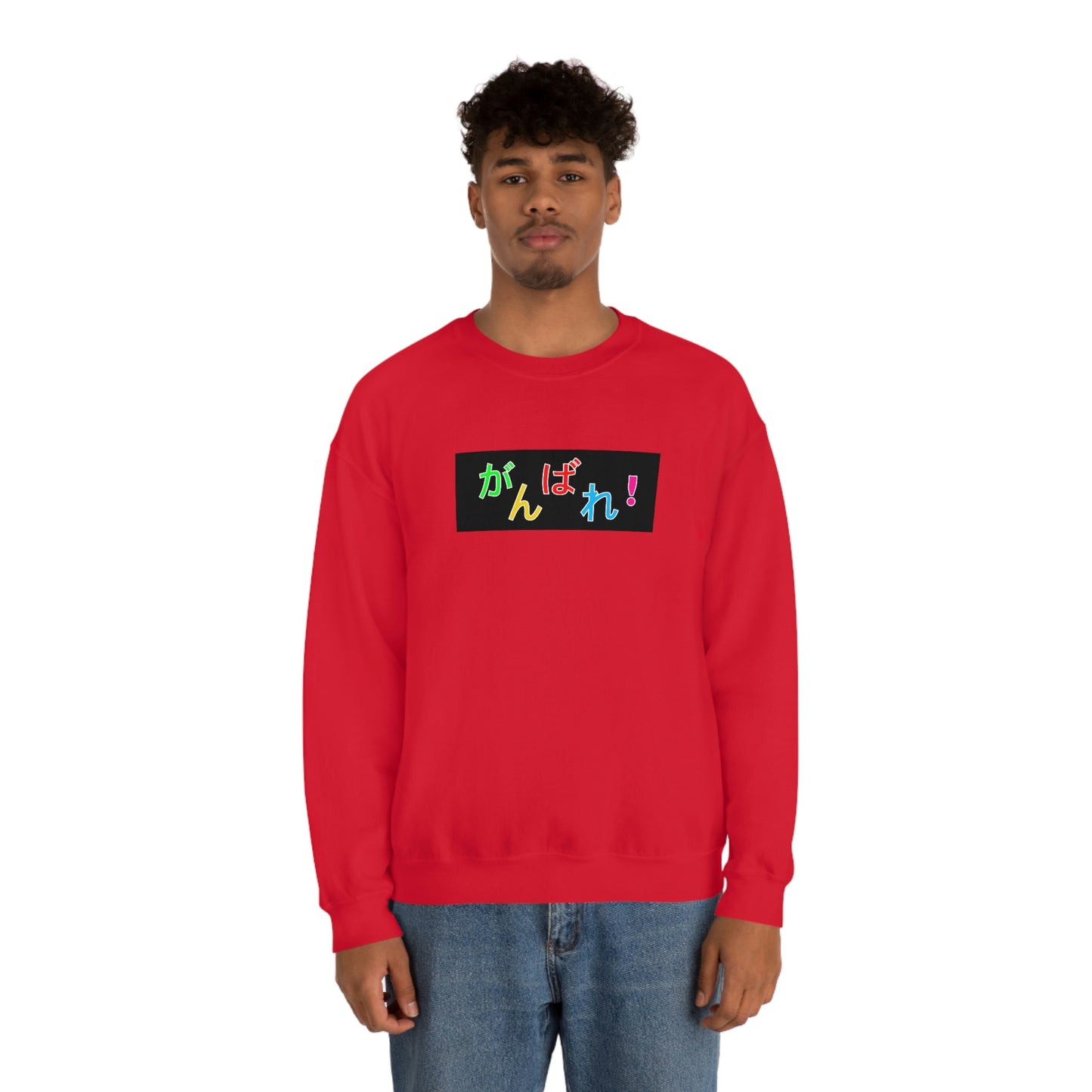 Ganbare! - Crewneck Sweatshirt