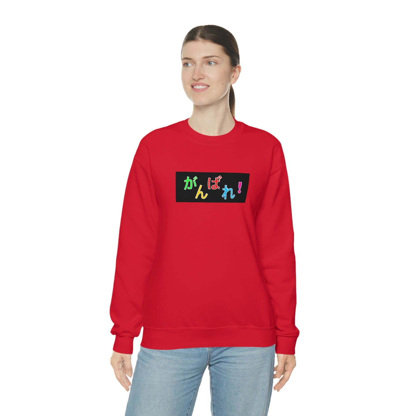 Ganbare! - Crewneck Sweatshirt