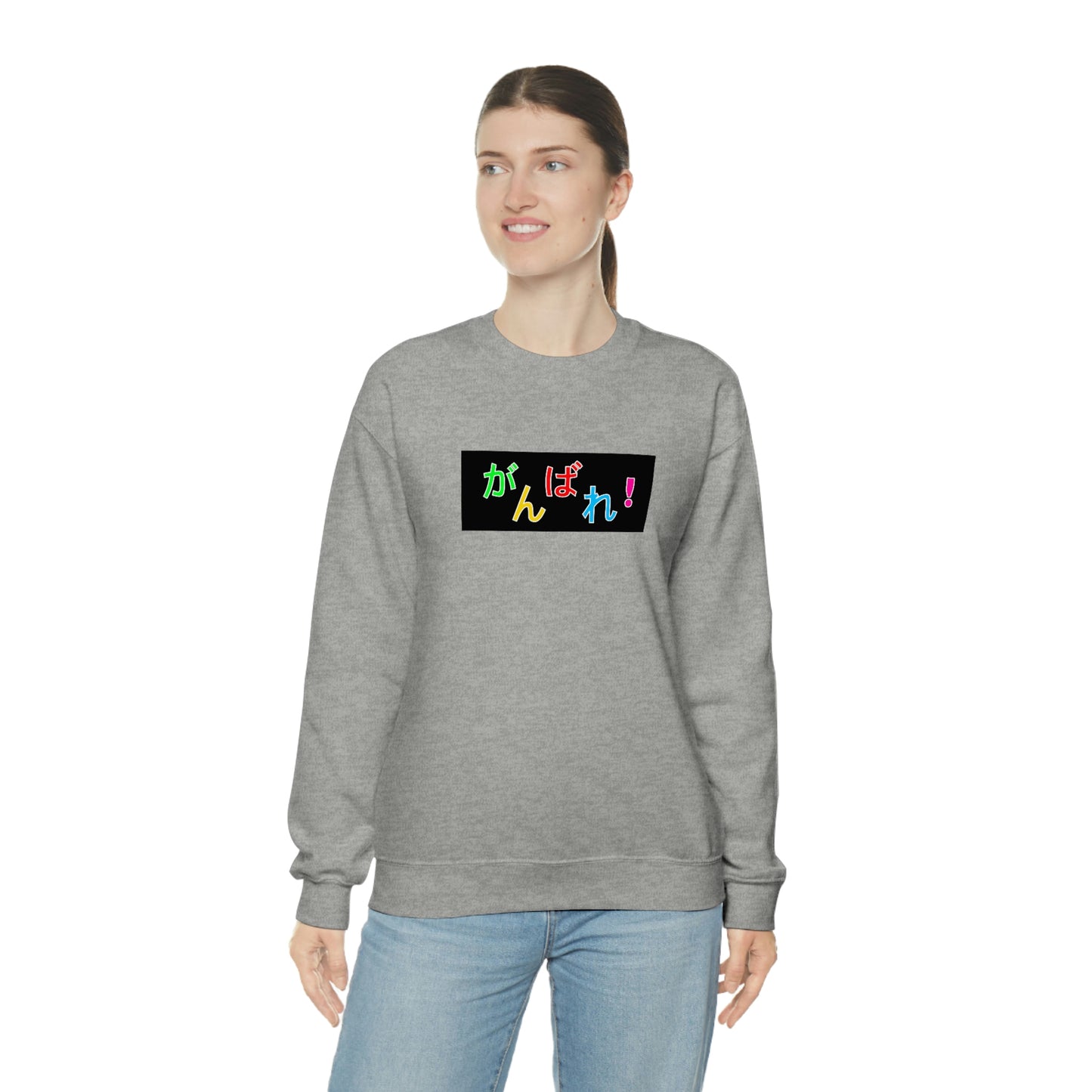 Ganbare! - Crewneck Sweatshirt