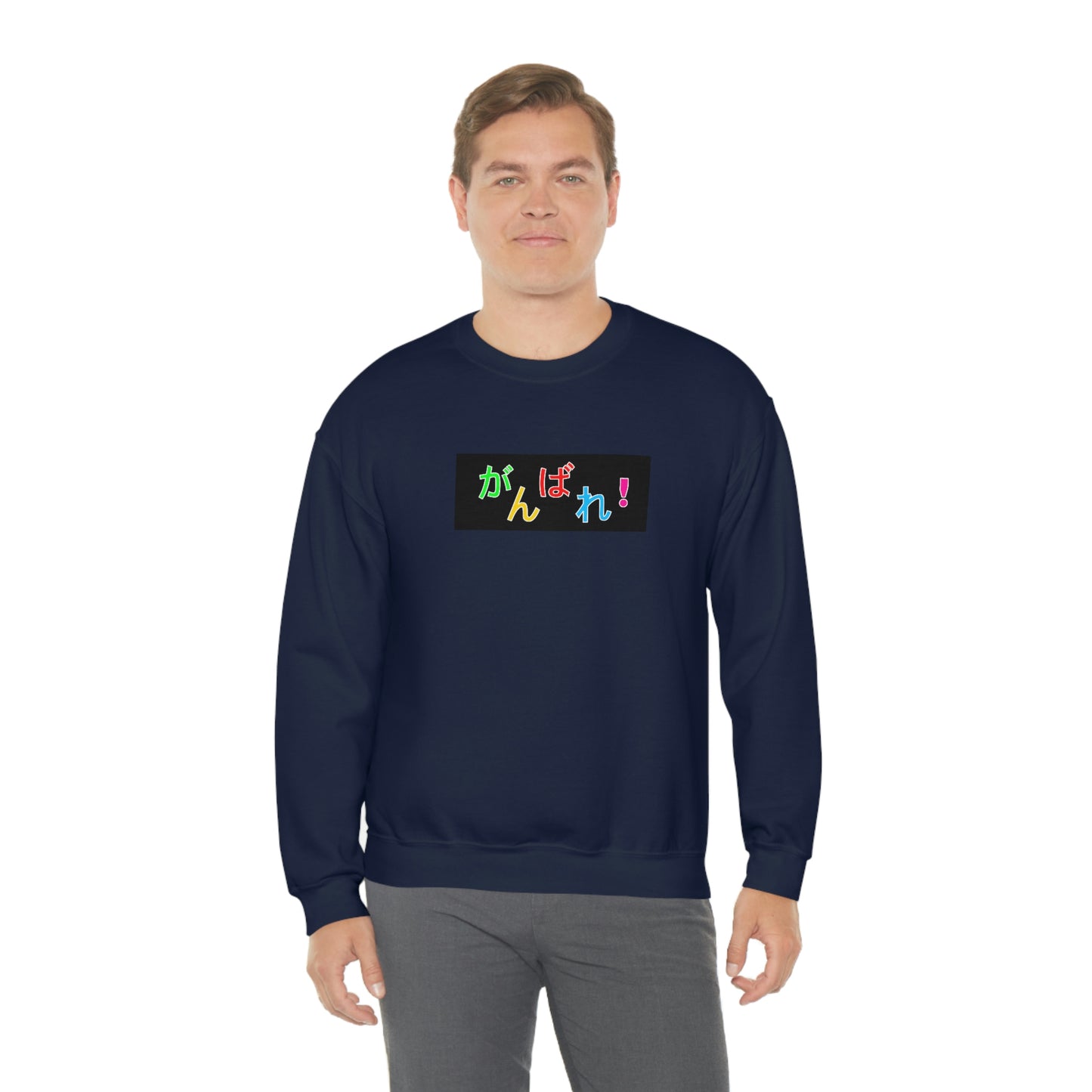 Ganbare! - Crewneck Sweatshirt