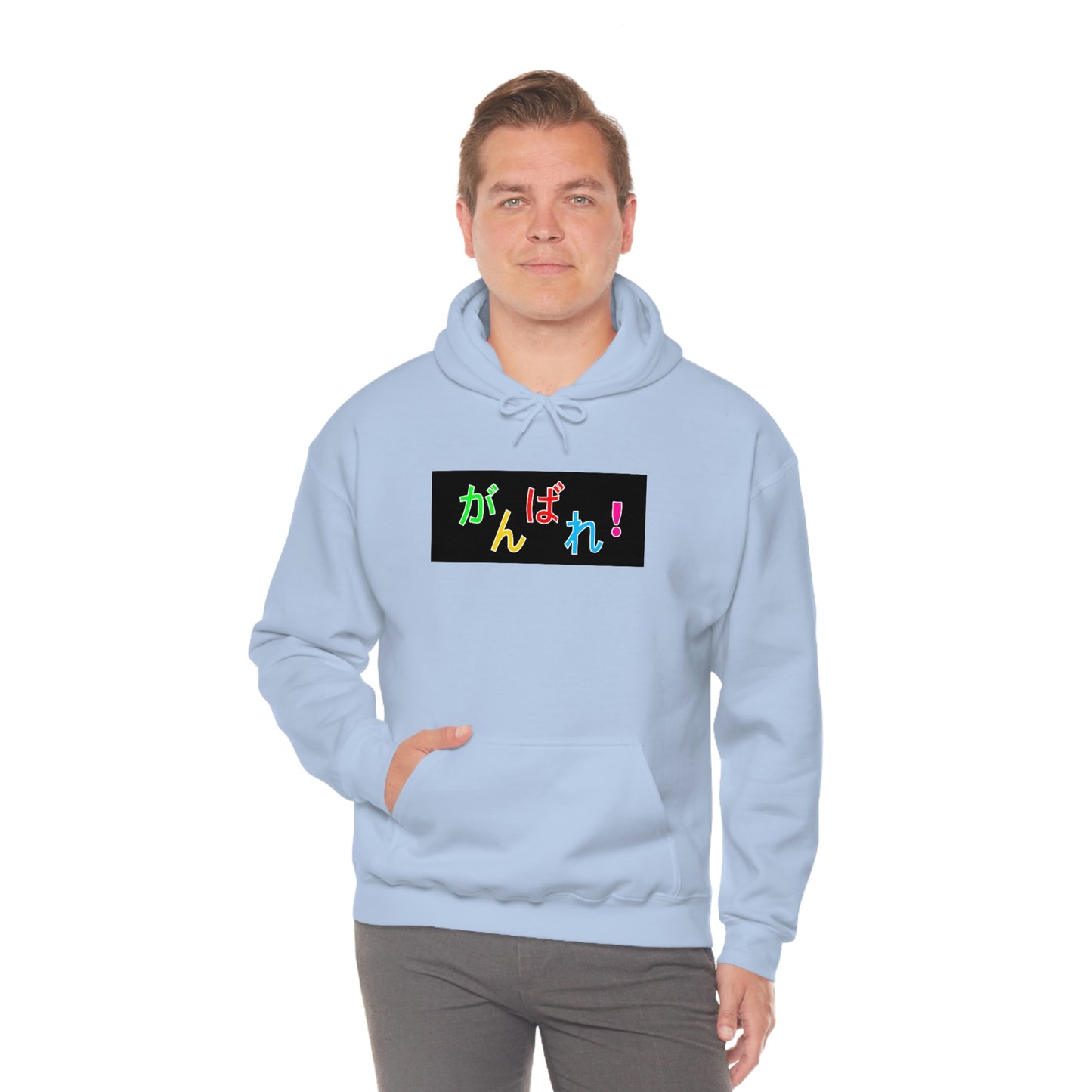 Ganbare! - Unisex Heavy Blend™ Hooded Sweatshirt