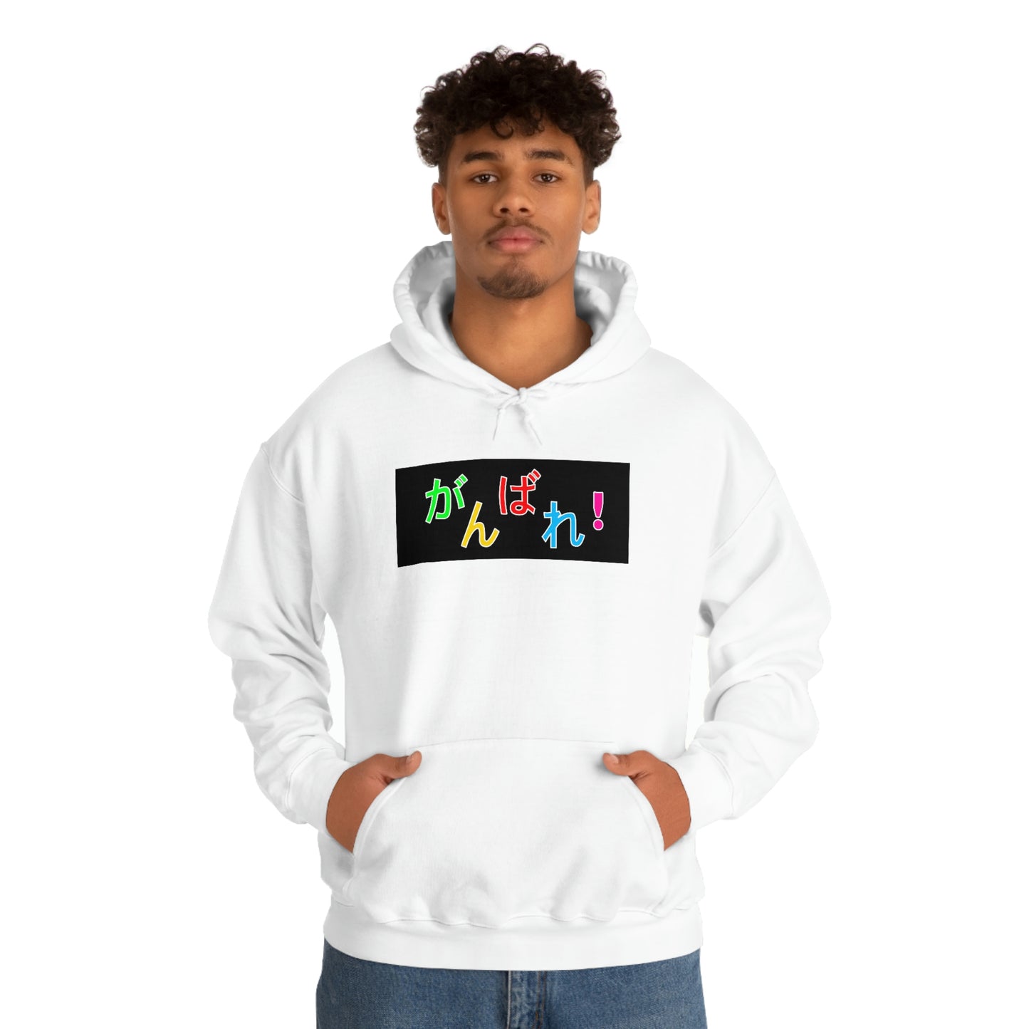 Ganbare! - Unisex Heavy Blend™ Hooded Sweatshirt