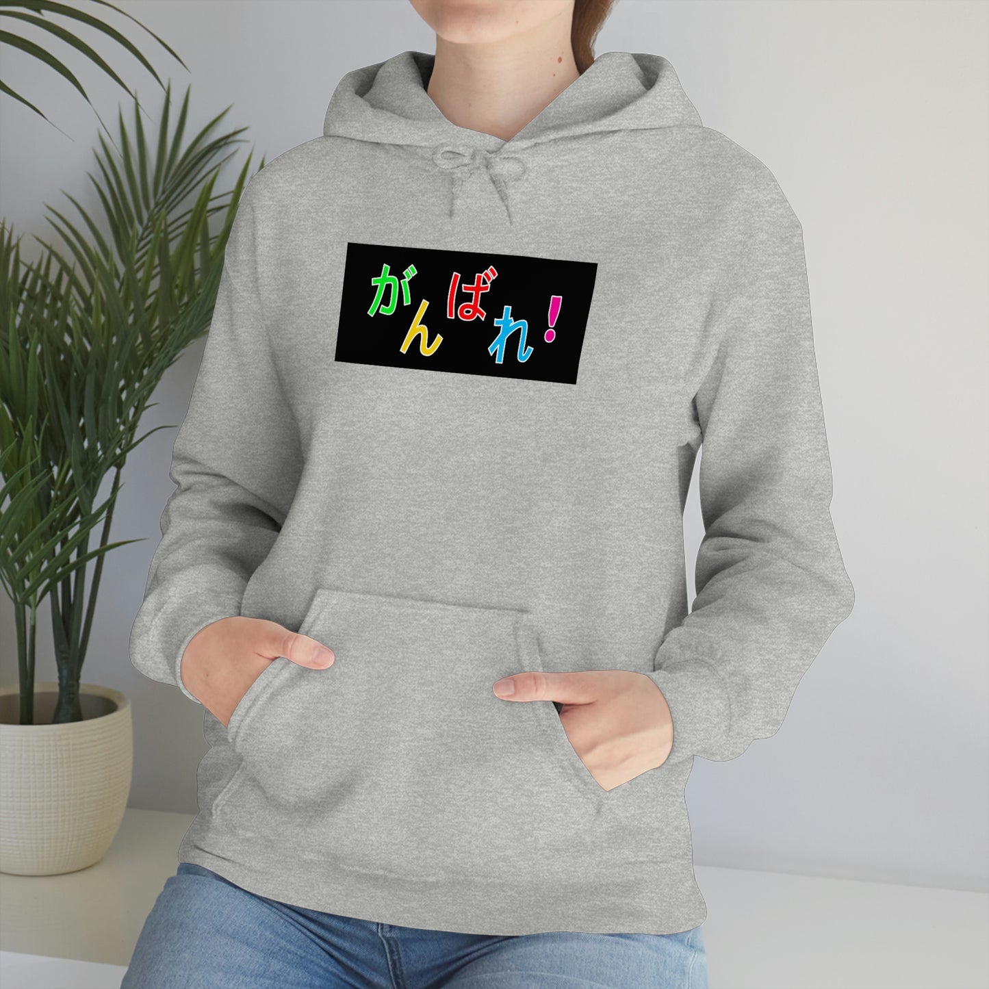 Ganbare! - Unisex Heavy Blend™ Hooded Sweatshirt