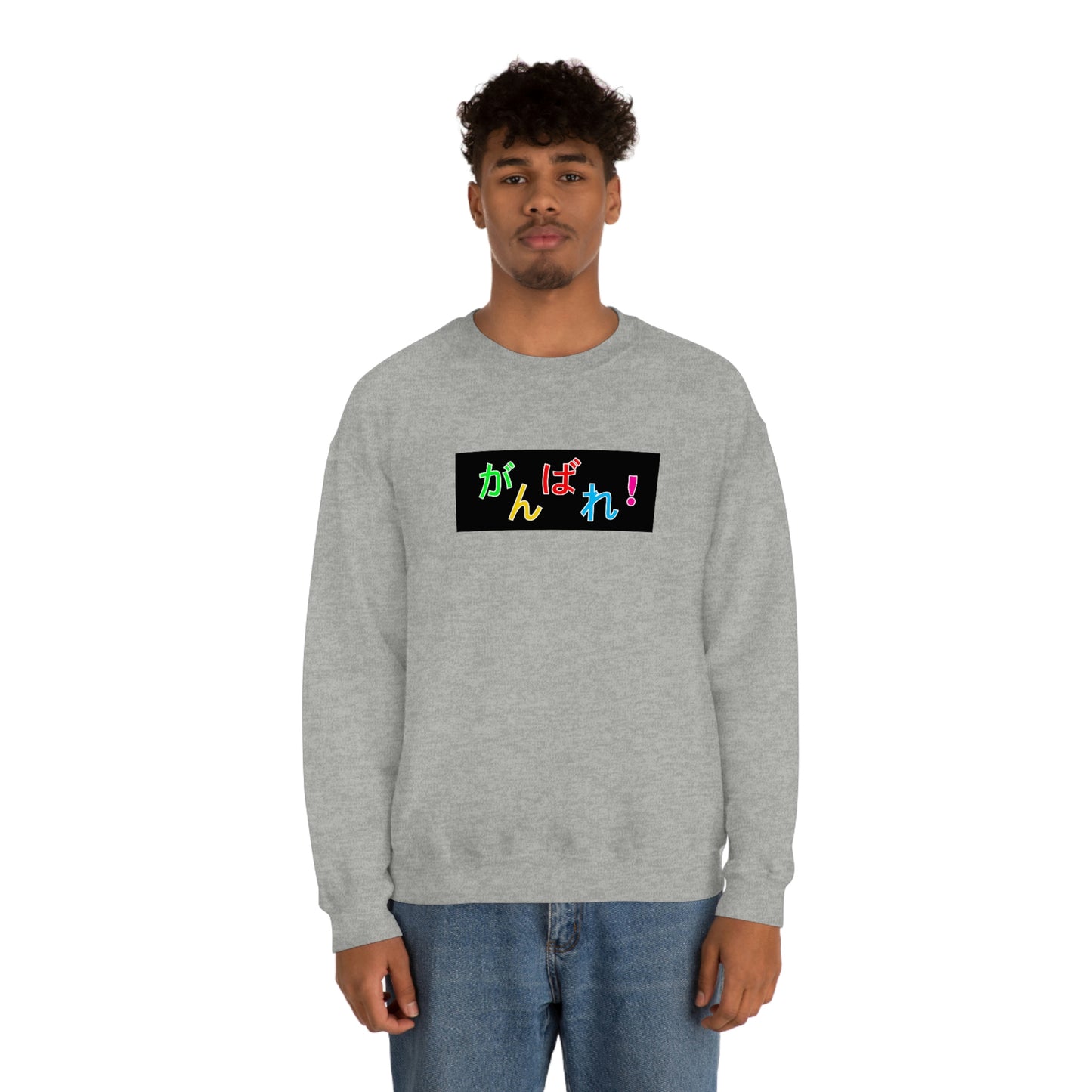 Ganbare! - Crewneck Sweatshirt