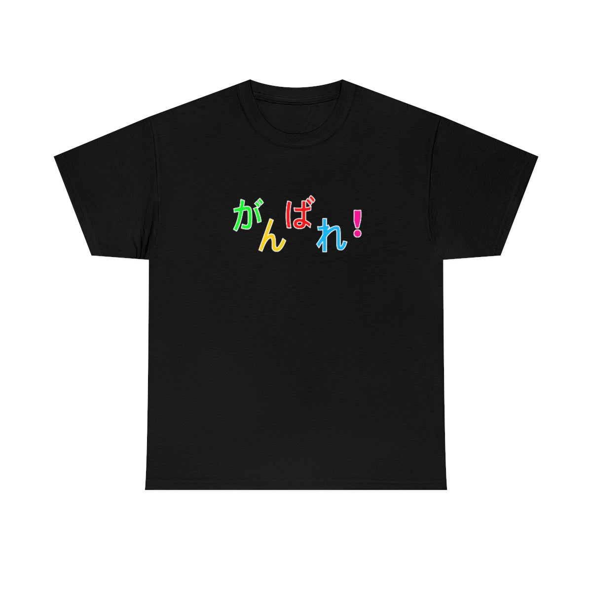 Ganbare! - Unisex Heavy Cotton Tee