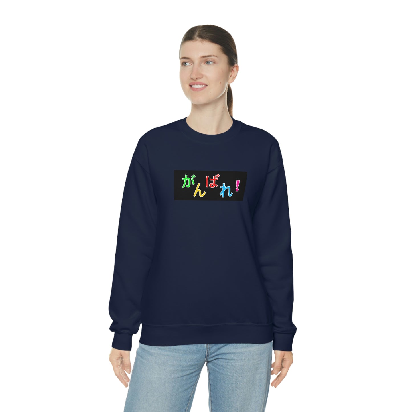 Ganbare! - Crewneck Sweatshirt