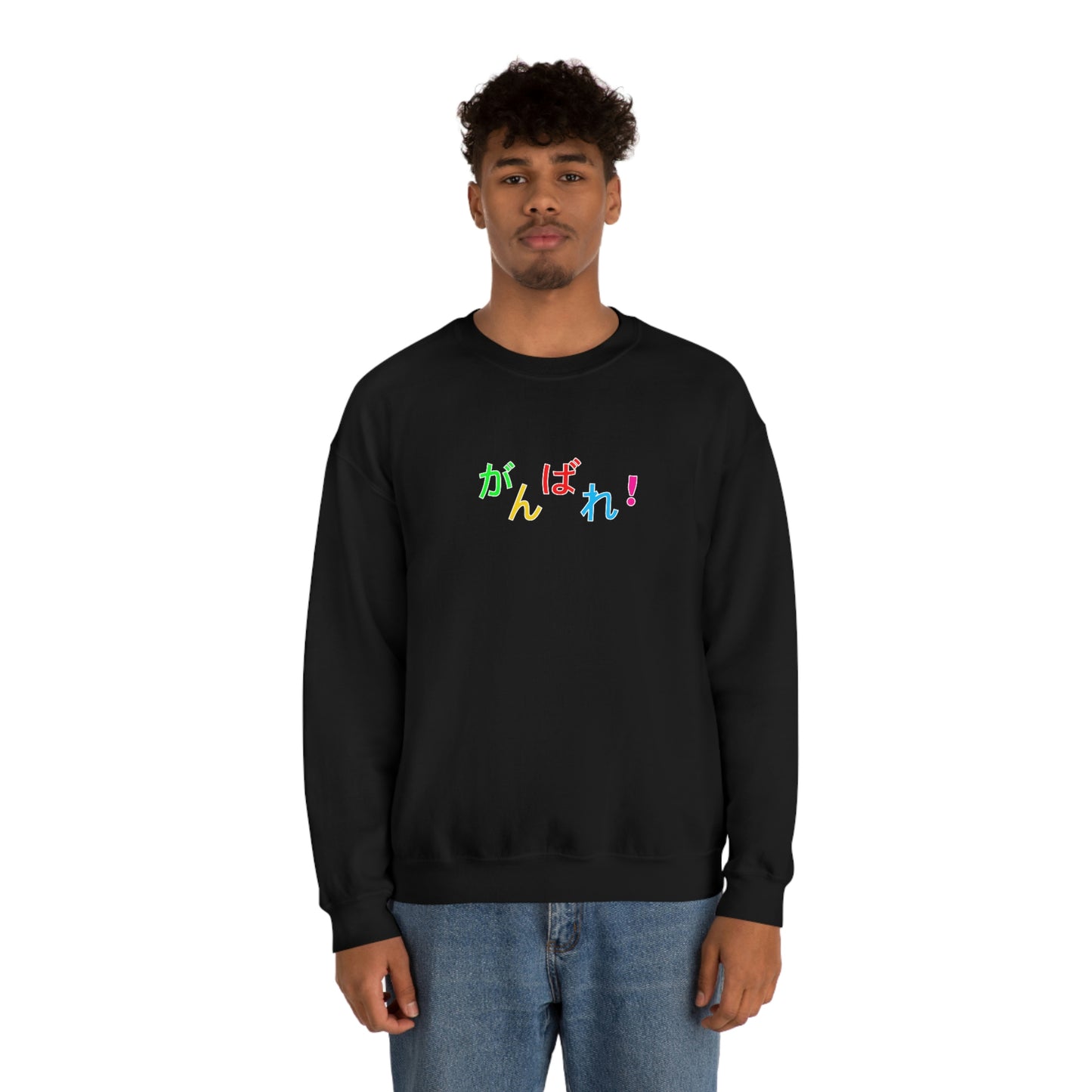 Ganbare! - Crewneck Sweatshirt