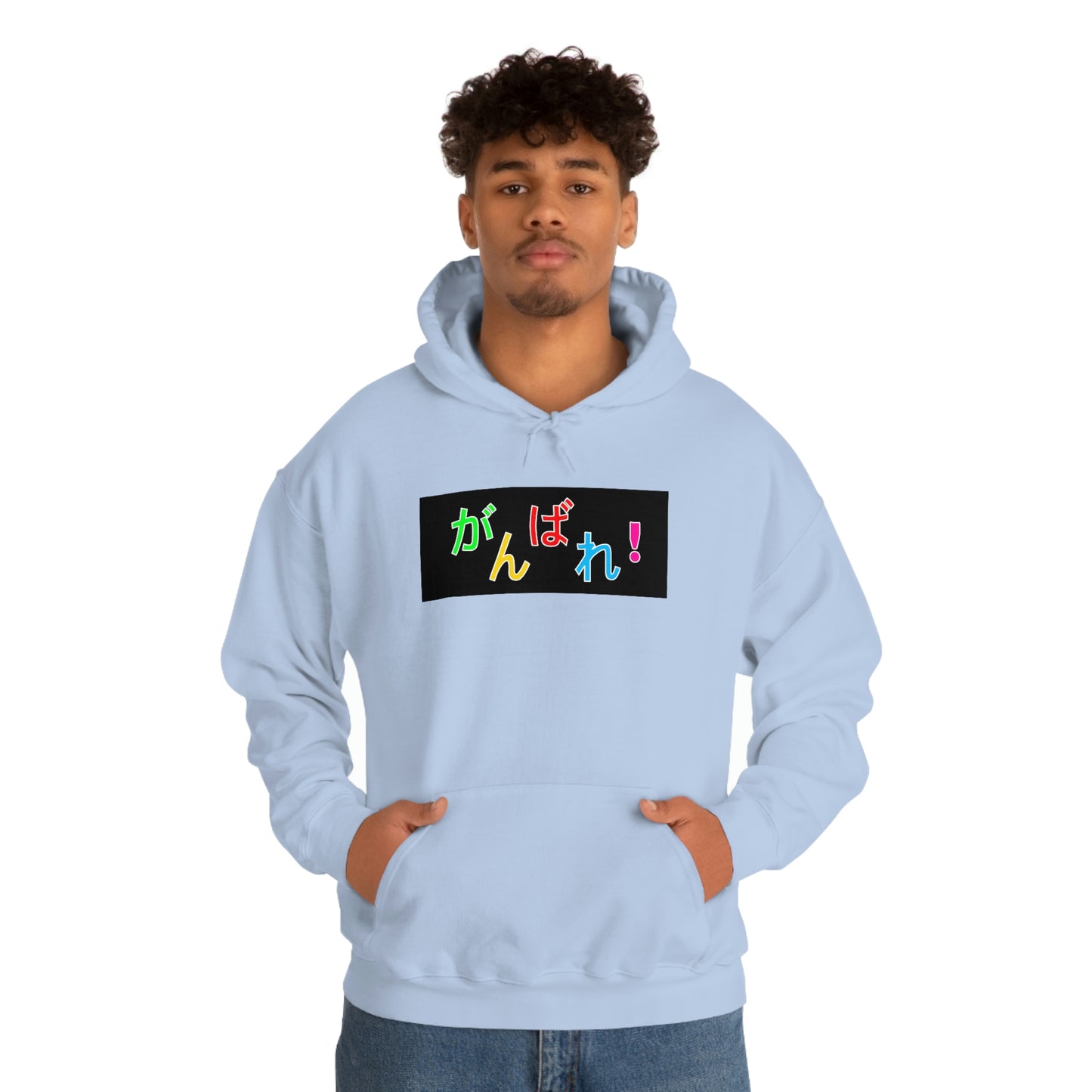 Ganbare! - Unisex Heavy Blend™ Hooded Sweatshirt