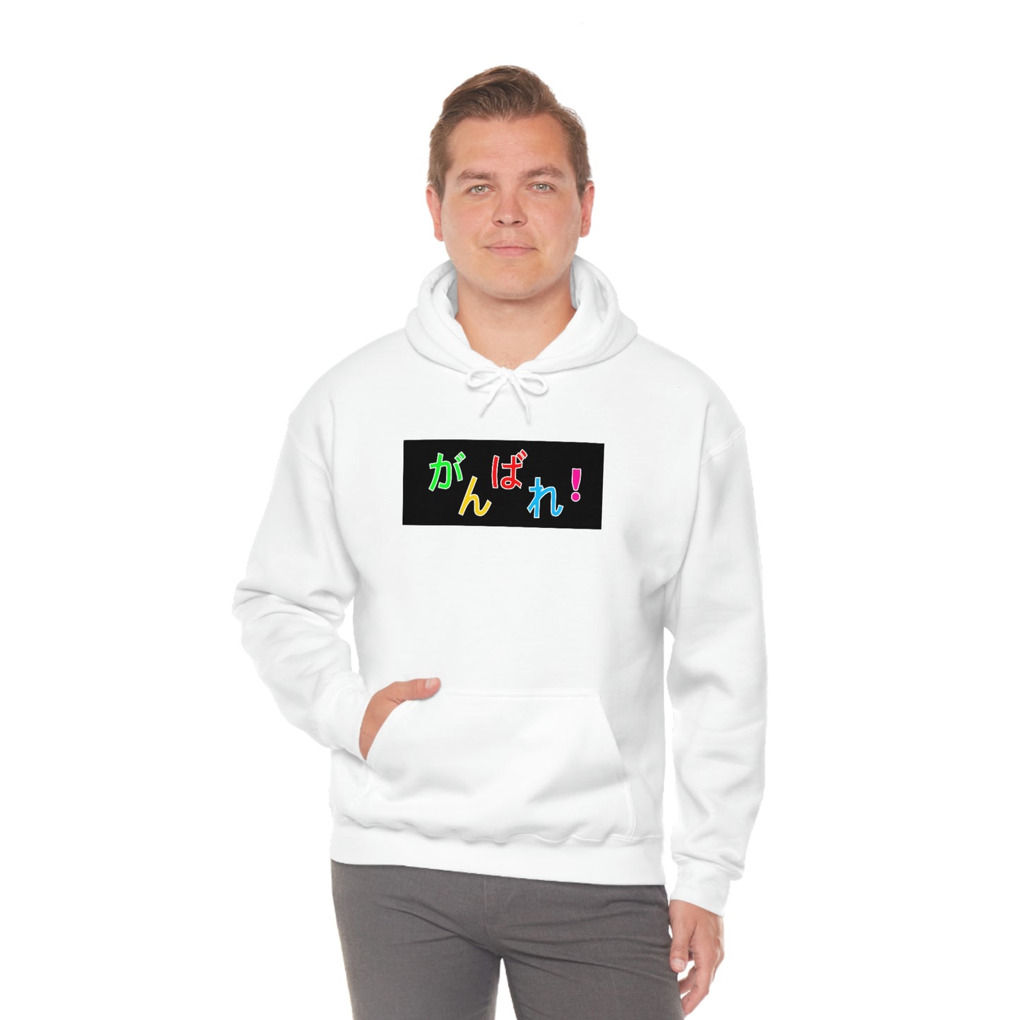 Ganbare! - Unisex Heavy Blend™ Hooded Sweatshirt