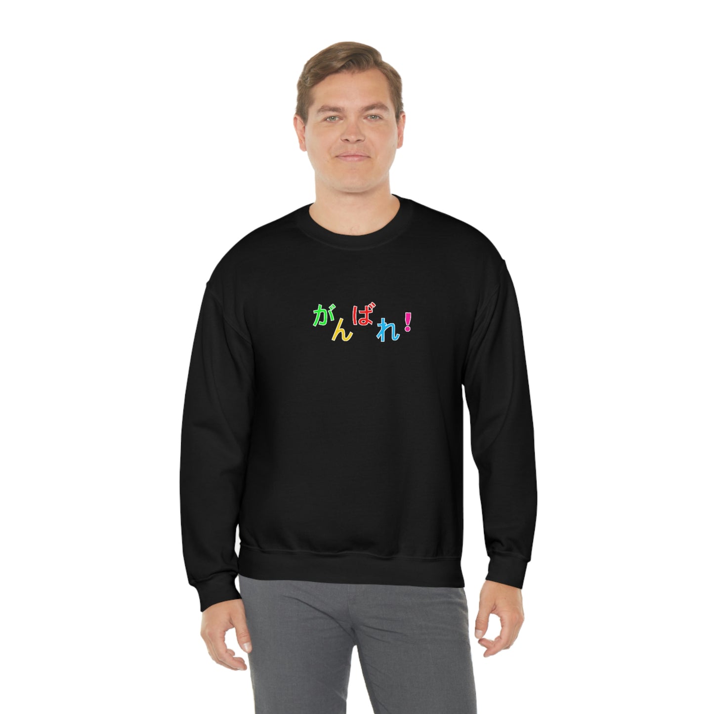 Ganbare! - Crewneck Sweatshirt