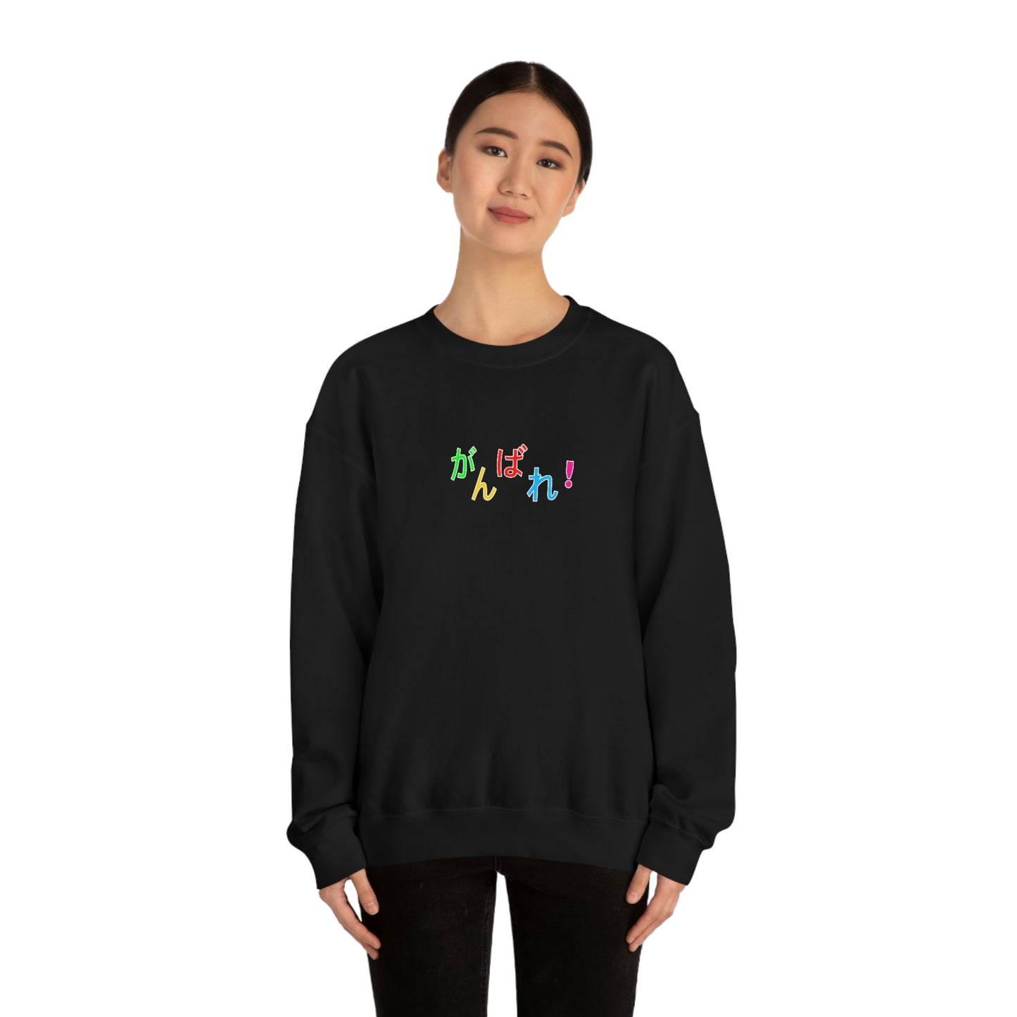 Ganbare! - Crewneck Sweatshirt