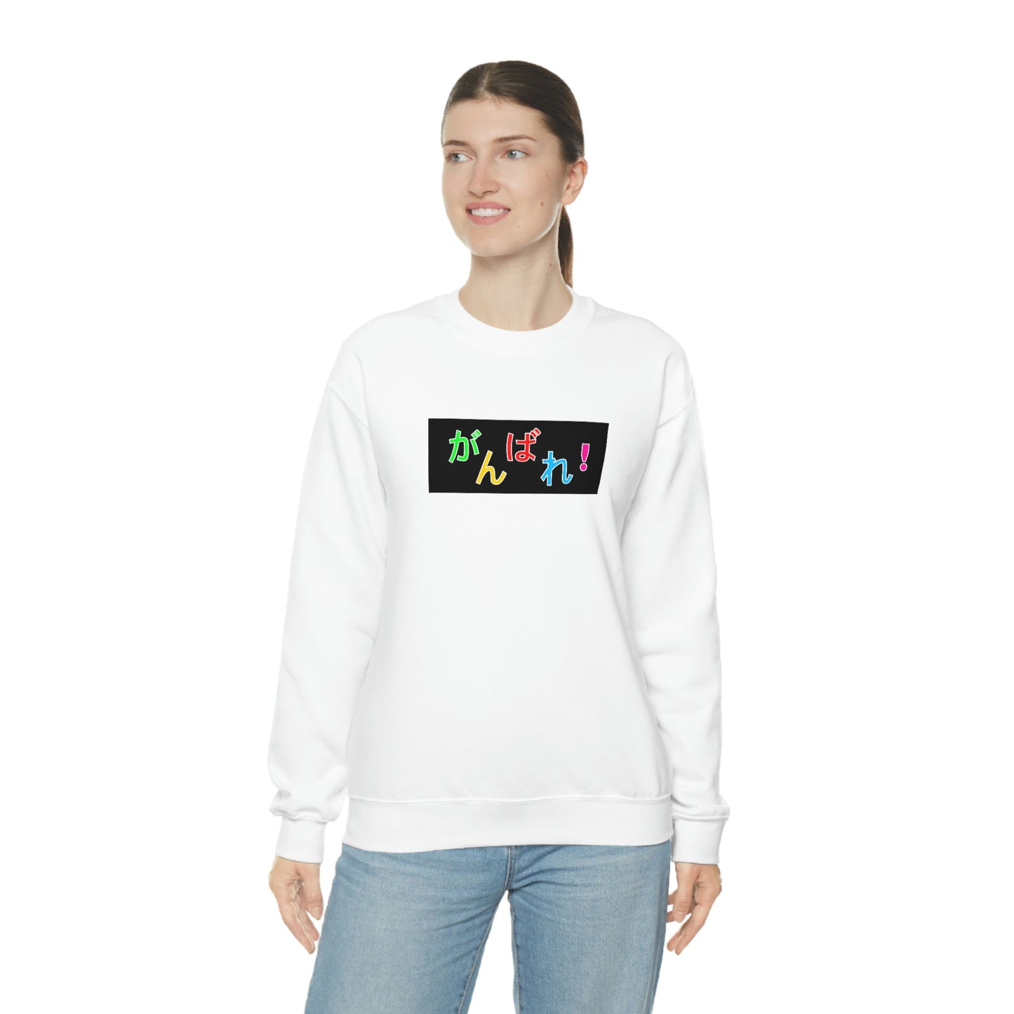 Ganbare! - Crewneck Sweatshirt