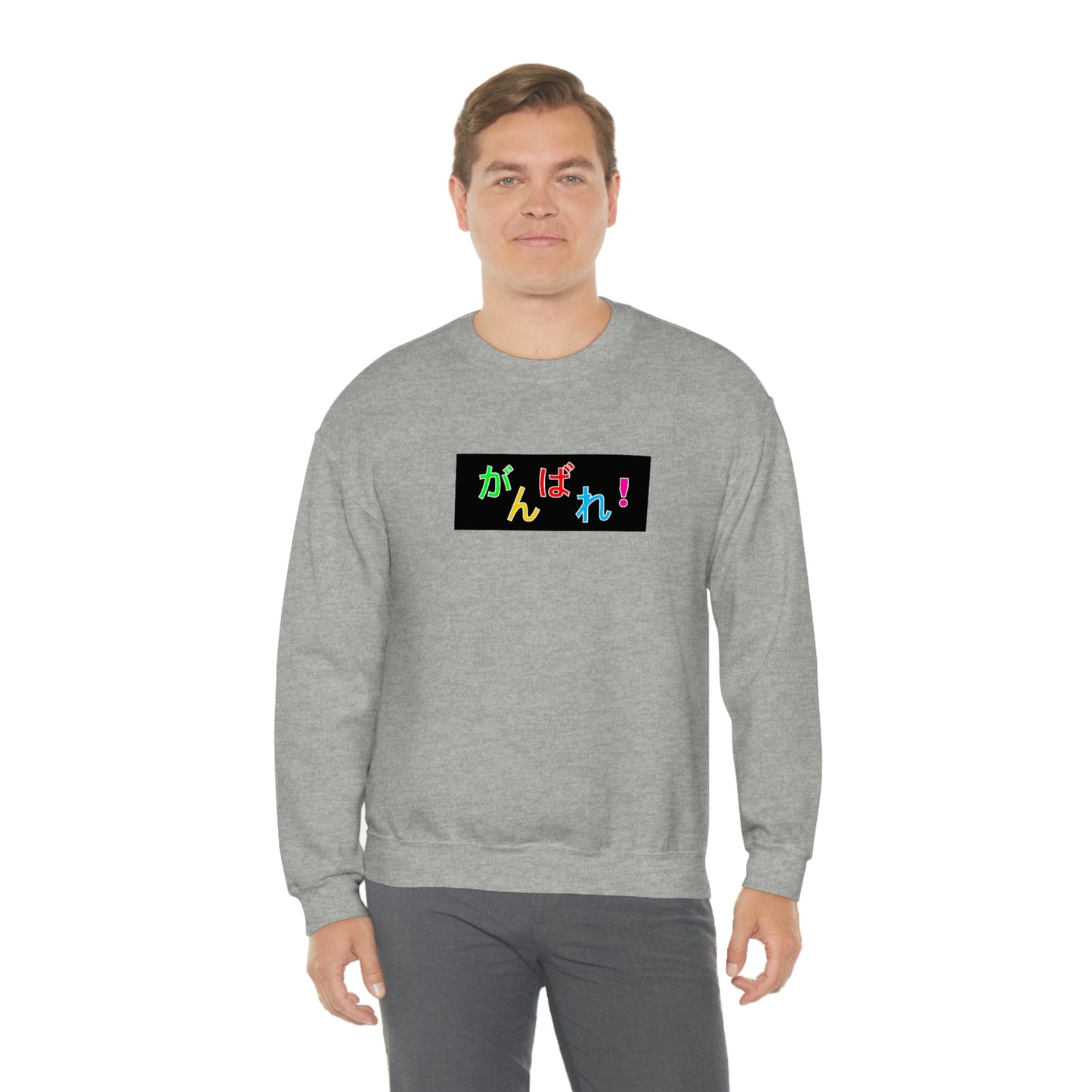 Ganbare! - Crewneck Sweatshirt