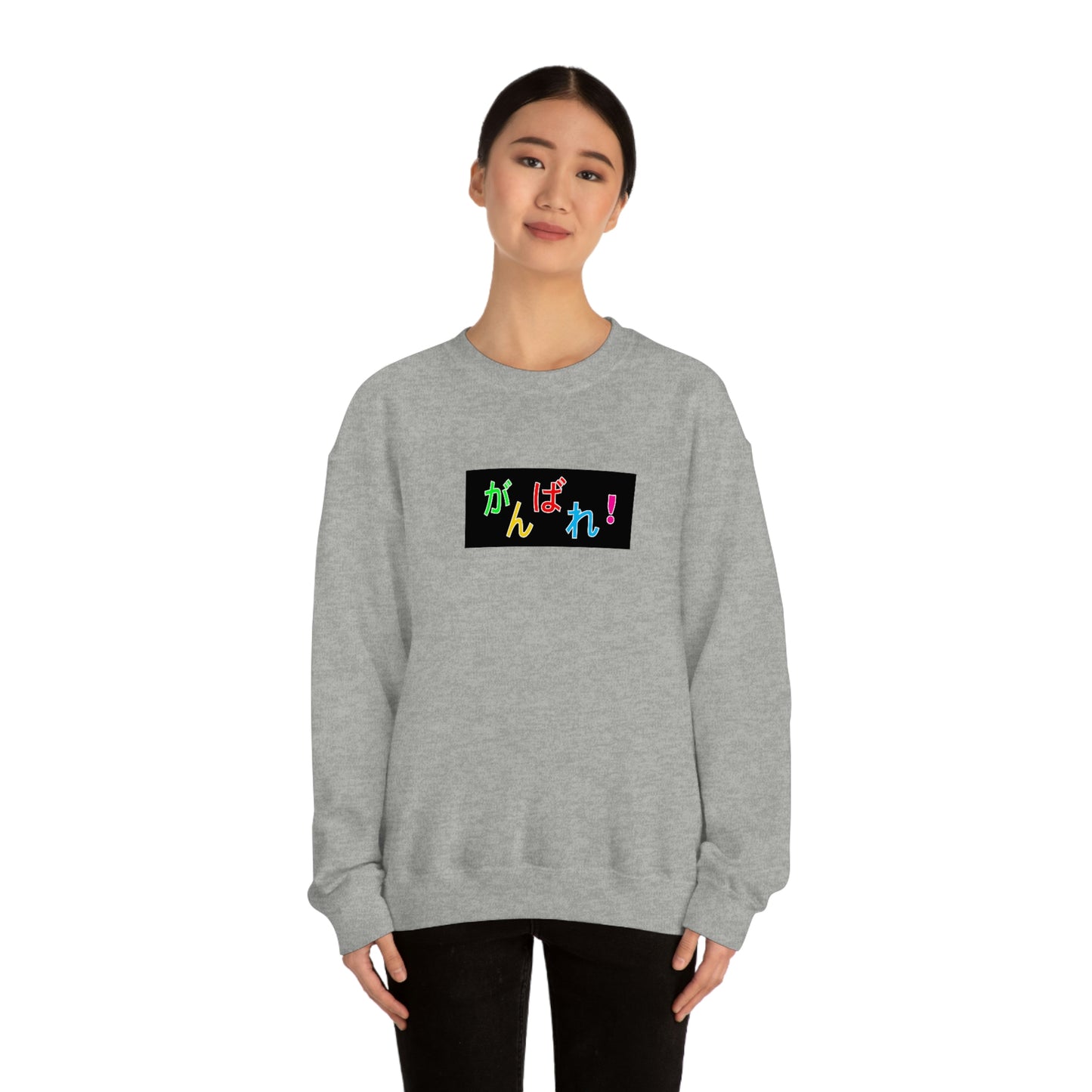 Ganbare! - Crewneck Sweatshirt