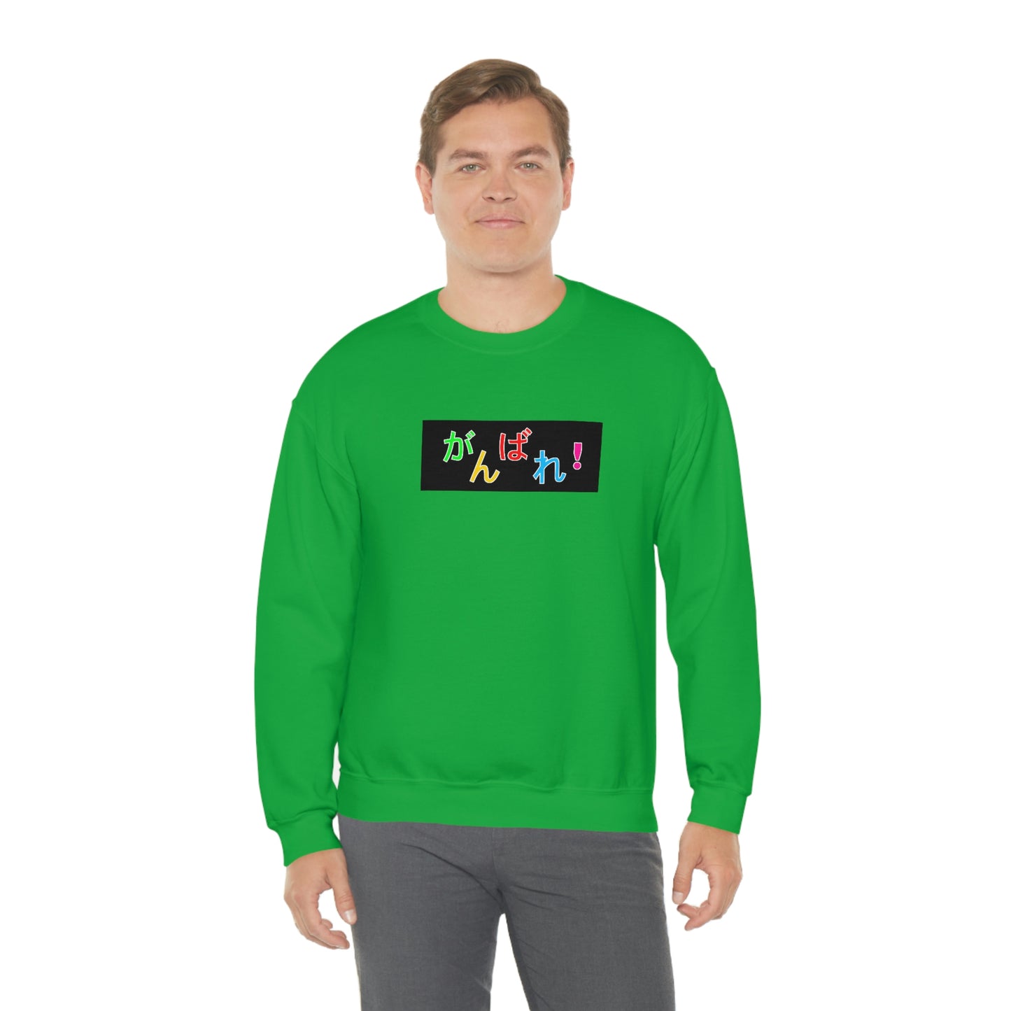 Ganbare! - Crewneck Sweatshirt