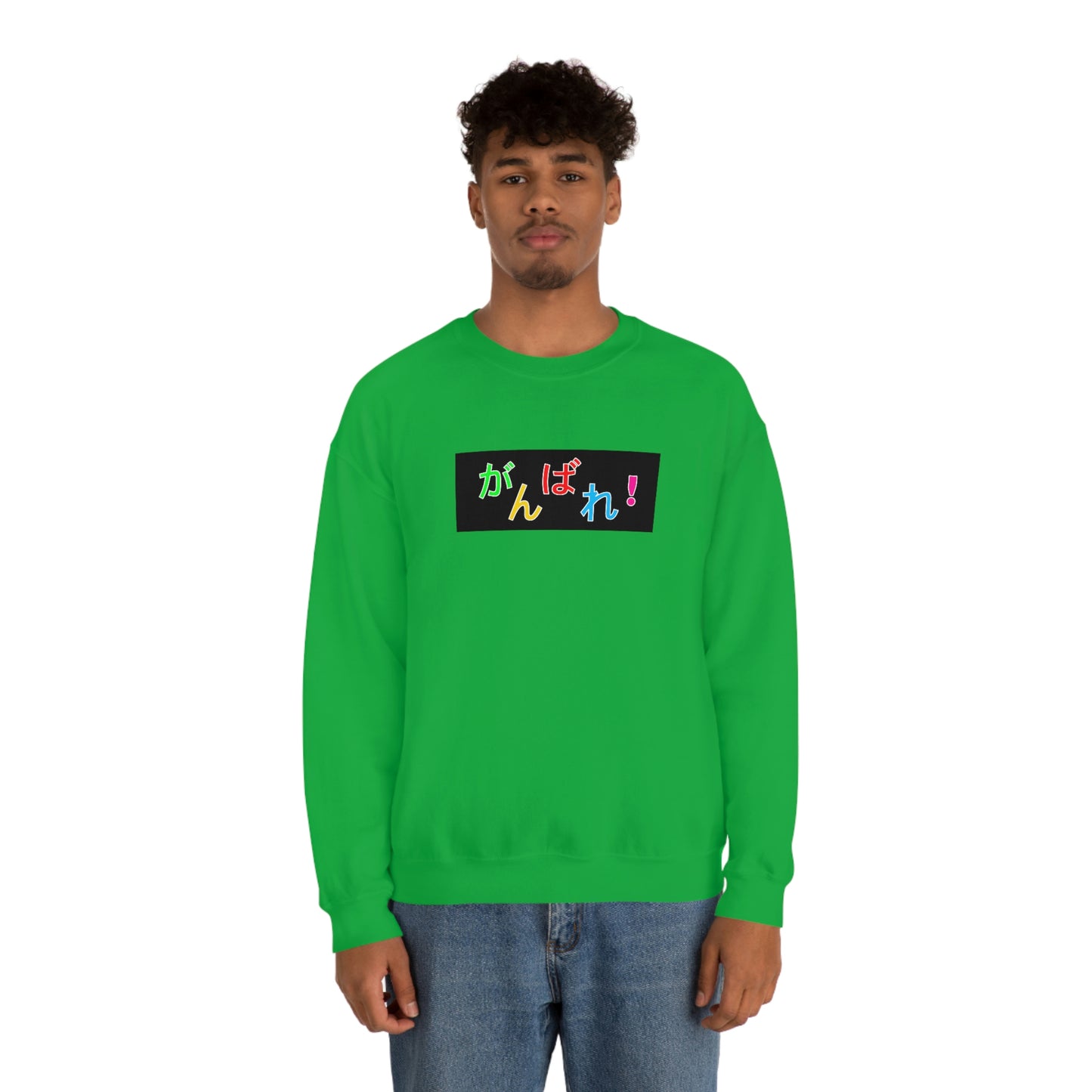 Ganbare! - Crewneck Sweatshirt