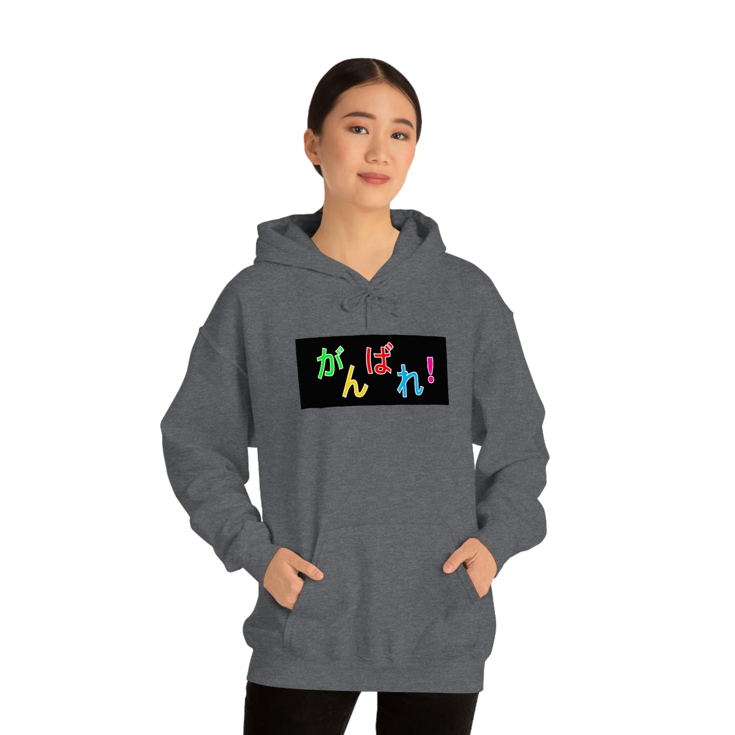 Ganbare! - Unisex Heavy Blend™ Hooded Sweatshirt