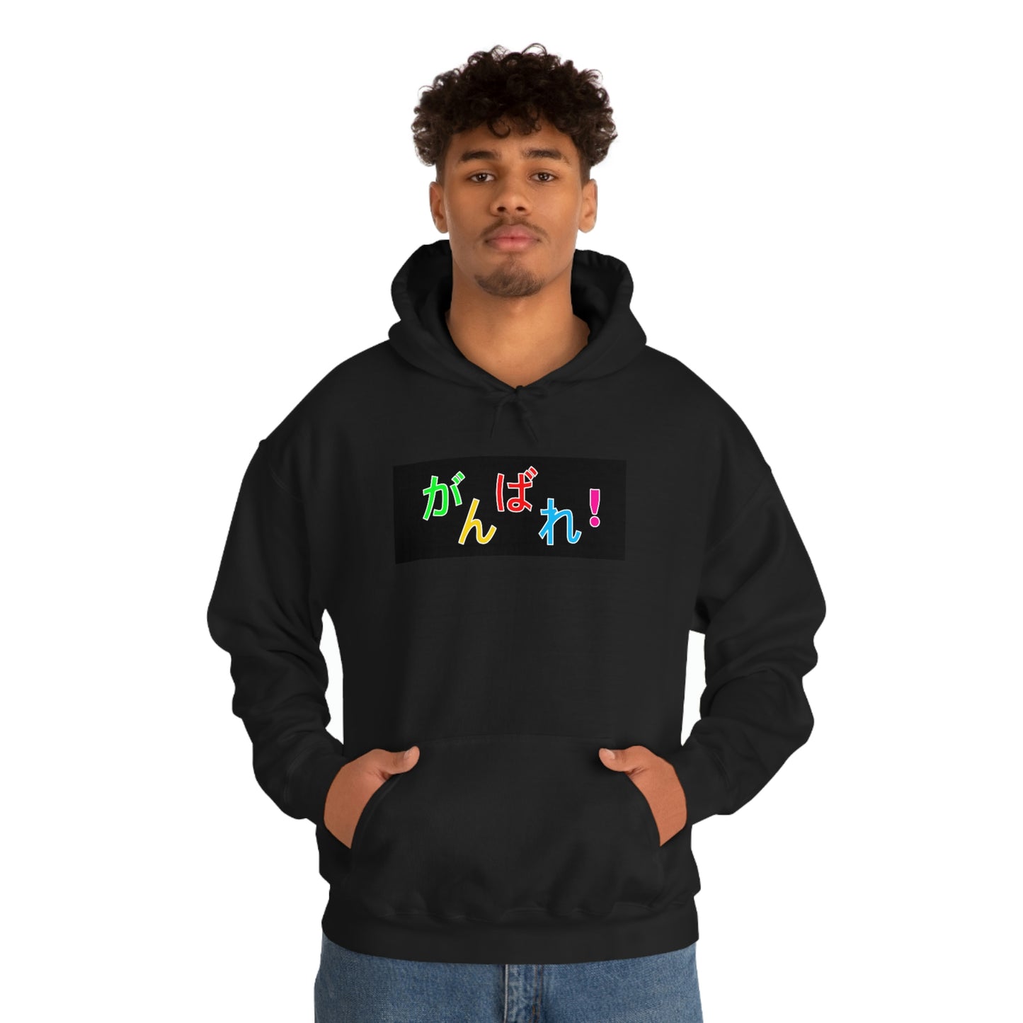 Ganbare! - Unisex Heavy Blend™ Hooded Sweatshirt