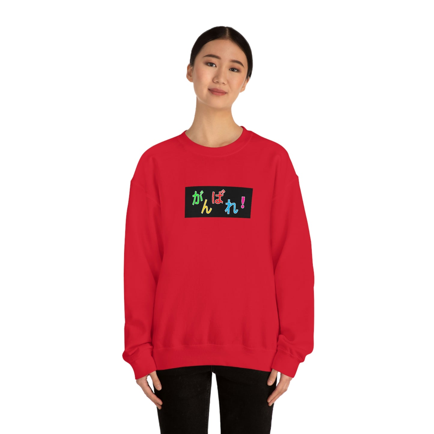 Ganbare! - Crewneck Sweatshirt