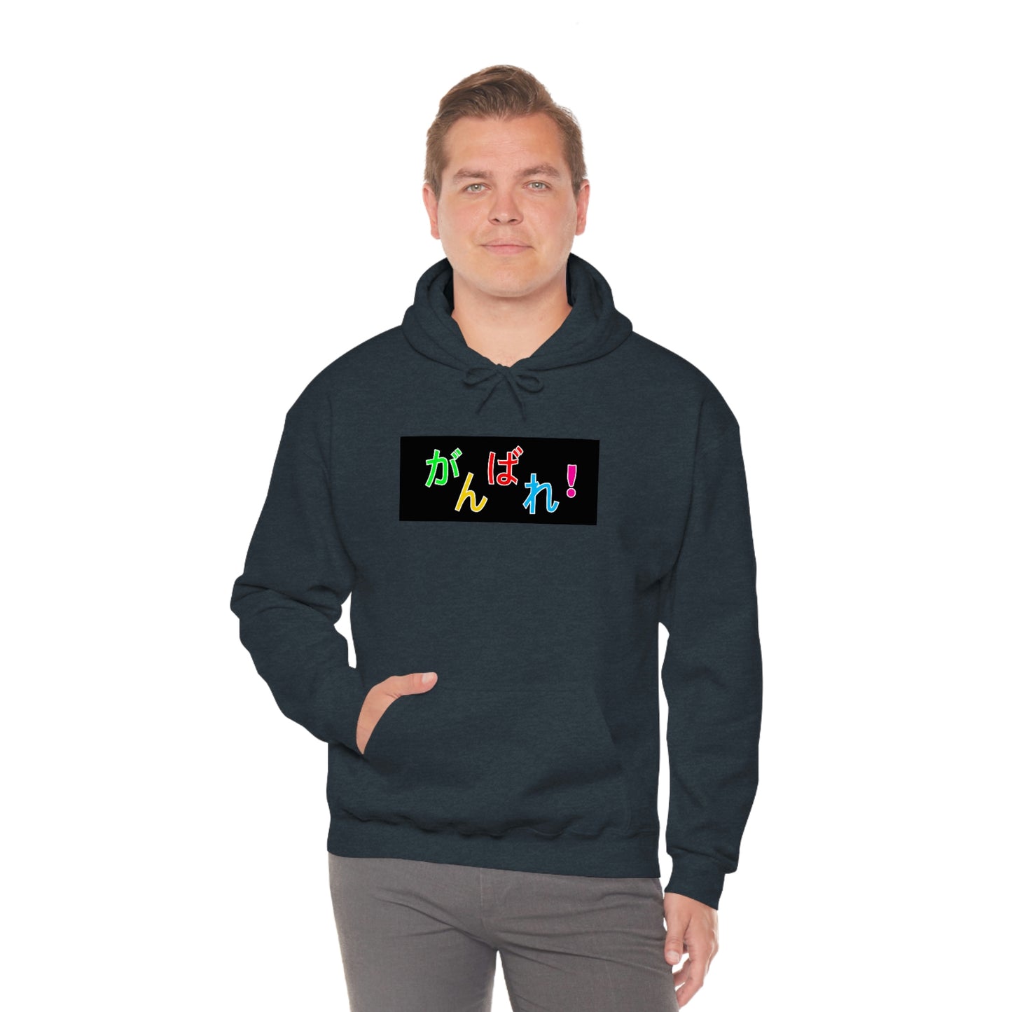 Ganbare! - Unisex Heavy Blend™ Hooded Sweatshirt