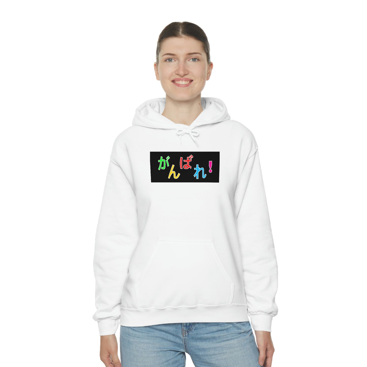 Ganbare! - Unisex Heavy Blend™ Hooded Sweatshirt